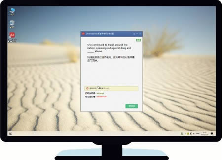 DesktopVoc汳רҵ-DesktopVoc汳רҵ v4.6.4Ѱ