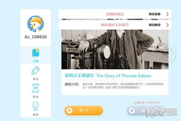 AirCourse-AirCourse v3.6.2ٷʽ