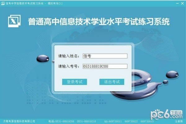 ſѧϢϰϵͳظа-ſѧϢϰϵͳظа v21.1.0.1011ٷʽ