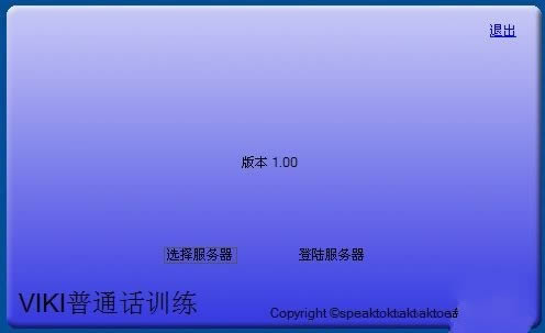speaktovikiͨѧϰ-speaktovikiͨѧϰ v1.00ٷʽ