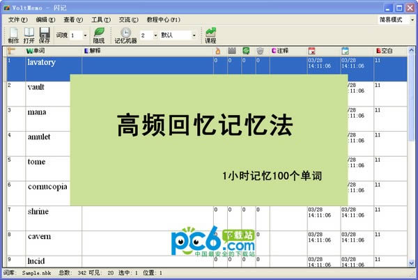 VoltMemoӢ-VoltMemoӢ v0.352ٷʽ