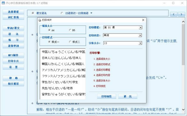 ѧ-ѧ v3.7ٷʽ