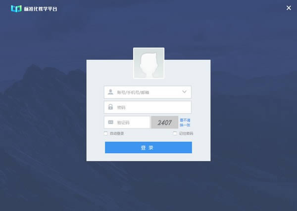׼ѧƽ̨-׼ѧƽ̨ v5.0.7.2ٷʽ