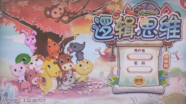 ߼˼άμʦʾ-߼˼άμʦʾ v1.12.26ٷʽ