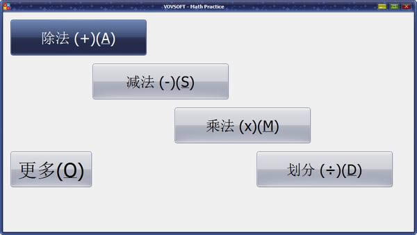 VovSoft Math Practice(ѧϰ)