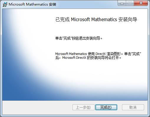 Microsoft Mathematics-ѧʽ༭-Microsoft Mathematics v4.0.325.0ٷʽ