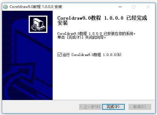 Coreldraw9.0̳-Coreldraw9.0̳ v1.0.0.0ٷʽ