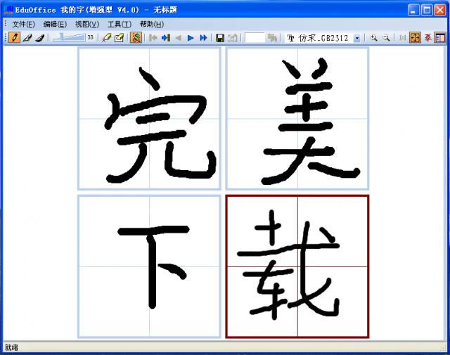 EduOfficeҵ-EduOfficeҵd v4.0(qing)