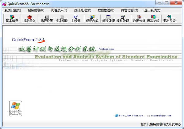 QuickExam-(bio)醾C(j)ܛ-QuickExamd v2.8Gɫ