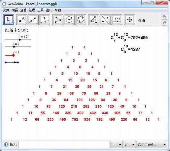 GeoGebra-(dng)B(ti)(sh)W(xu)ܛ-GeoGebrad v6.0.512.0İ