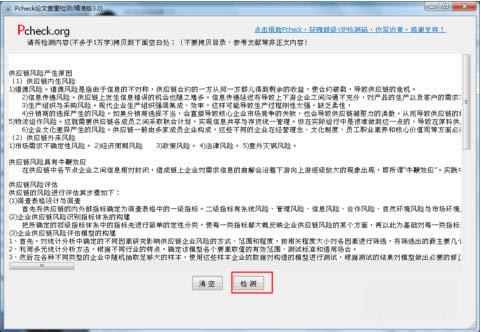 pcheckĲؼ-pcheckĲؼ v5.0ٷʽ