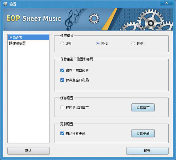 EOP Sheet Music-˸-EOP Sheet Music v1.2.11.21ٷʽ