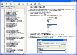 Excel2003(yng)ü-Excel2003(yng)üd v1.0.0.0ٷʽ