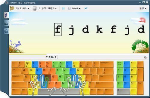 RapidTyping 64λ-RapidTyping Typing Tutor-RapidTyping 64λ v5.2.884.134ٷ