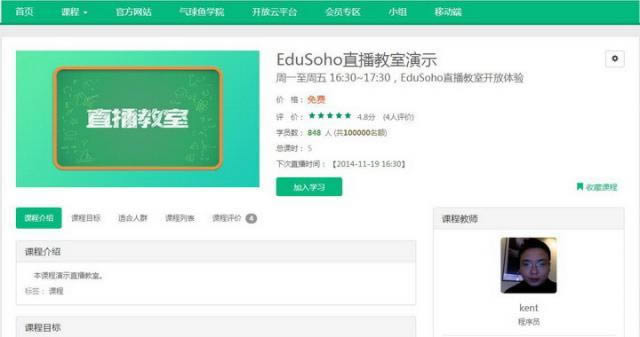 EduSoho_ԴW(wng)j(lu)nͨð-EduSohoW(wng)Уϵy(tng)-EduSoho_ԴW(wng)j(lu)nͨðd v6.17.4ٷ