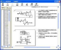 VISIO 2003Ñָ-VISIO 2003Ñָd v1.0.0.0ٷʽ