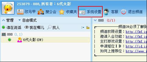 iSpeak-ȺĹ-iSpeak v8.1.2011.0402 ٷǿ