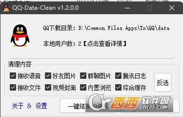 QQ-Data-Clean -QQ-QQ-Data-Clean  v1.2ٷʽ