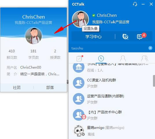 CCtalk-߼ʱ칤-CCtalk v7.7.5.6ʽ