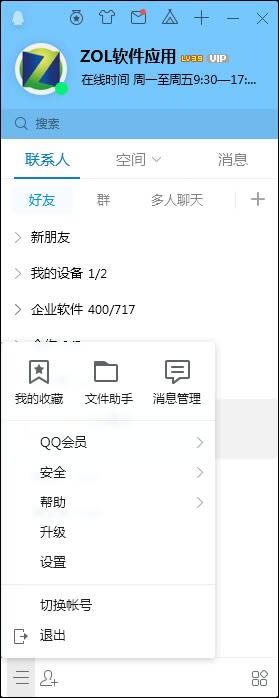 QQ2020|QQ9.4.1-ʱͨѶ-QQ2020|QQ9.4.1 v¹ٷʽٷʽ