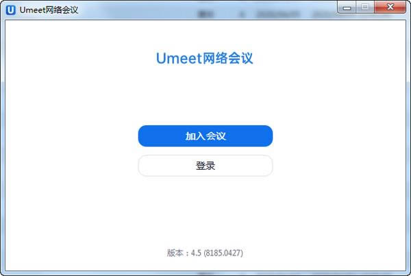 Umeet-Umeet v5.0.24469.1210ٷʽ