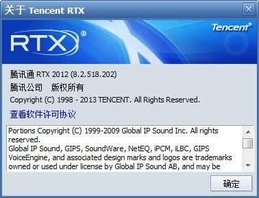 ѶͨRTX-Real Time eXchange-ѶͨRTX v2015ٷʽ