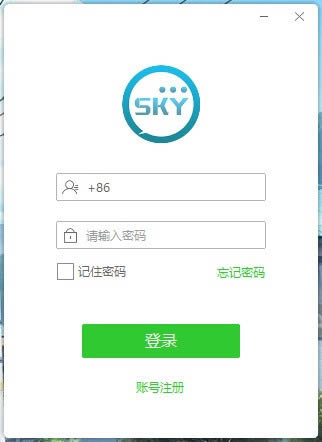 sky-һ罻ͨѶ-sky v1.0.5ٷʽ