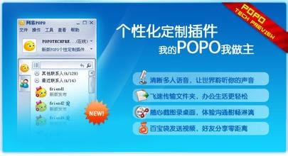 POPO--POPO v8.0.1ٷʽ