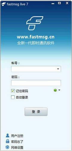 FastMsg Live ˼ʱͨѶ-˼ʱͨѶ-FastMsg Live ˼ʱͨѶ v7.0.0.0ٷʽ