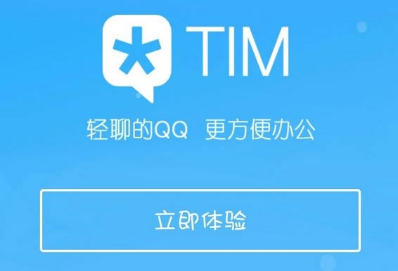 ѶTIMʽ-޹칫QQ-ѶTIMʽ v3.3.0.21970 ٷʽ