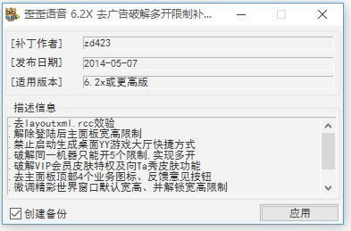 YY 6.2x ȥ油-Ŷ-YY 6.2x ȥ油 v3.0ɫ