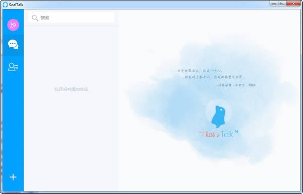 SealTalk˱-SealTalk˱ v1.0.4ٷʽ