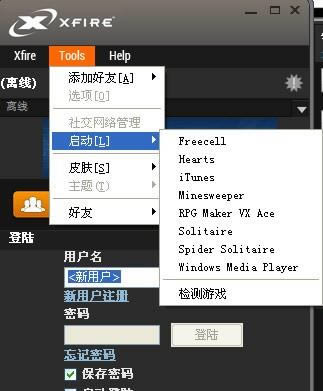 Xfire(ϷͨѶ)-Xfire-Xfire(ϷͨѶ) v2.42İ