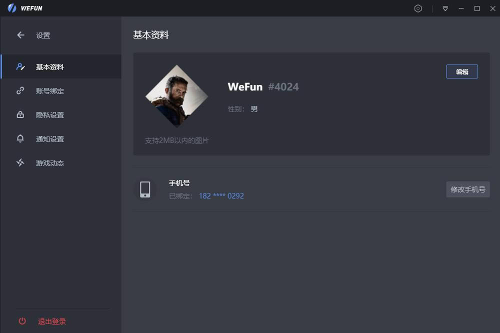 WeFun-WeFunƽ̨-WeFun v1.0.0909.01ٷʽ