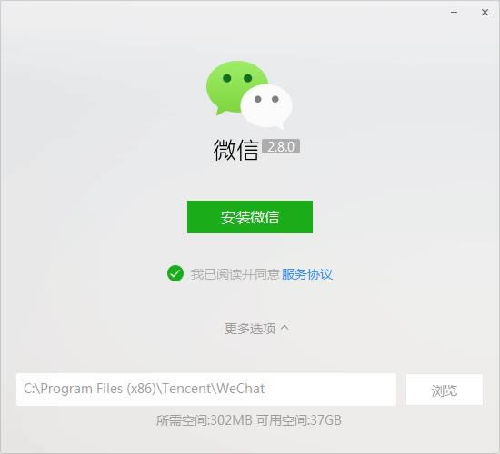 ΢ŵʽ(WeChat)-΢ŵԿͻ-΢ŵʽ(WeChat) v2.9.5.0ٷʽ