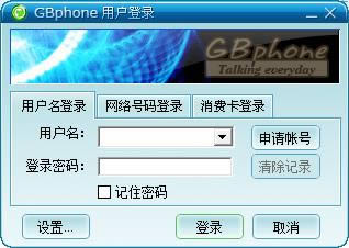 GBPhone-GBPhone绰-GBPhone v2005ٷʽ