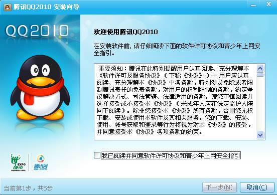 qq2010-qq2010ٷ-qq2010 v1.50.1720.1ٷʽ