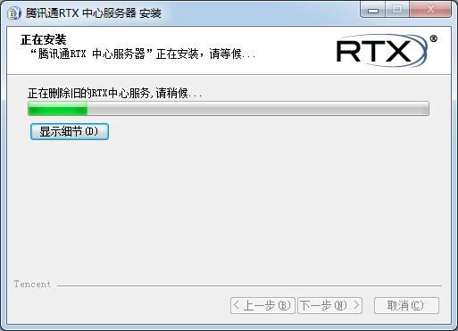 ѶͨRTX-Real Time eXchange-ѶͨRTX v8.3.649.1ٷʽ