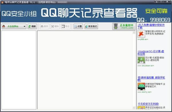 ҹqq¼鿴-qq¼鿴-ҹqq¼鿴 v5.4ٷʽ