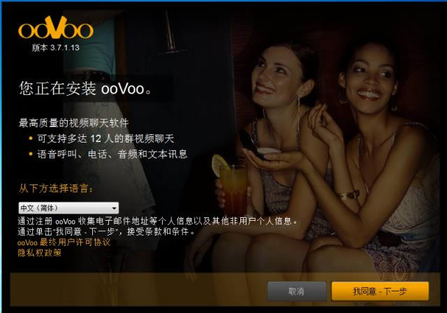 ooVoo-Ƶ-ooVoo v3.6.7.13ٷʽ