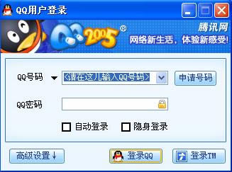 qq2005-qq2005ٷ-qq2005 v2005ٷʽ