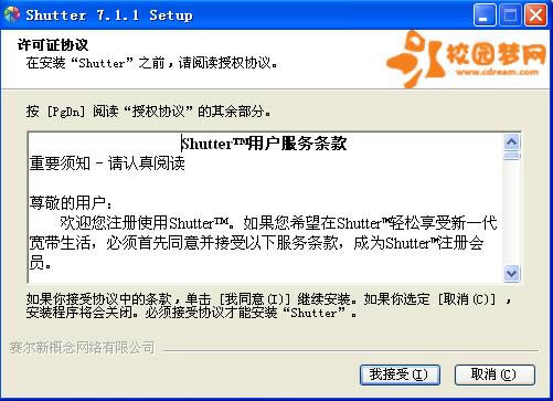 Shutter-绰-Shutter v7.1.1.8ٷʽ