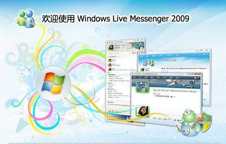 Windows Live Messenger-MSN-Windows Live Messenger v7.5.324.0ٷʽ