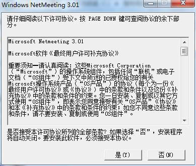 Microsoft Netmeeting-netmeeting-Microsoft Netmeeting v3.01ٷ