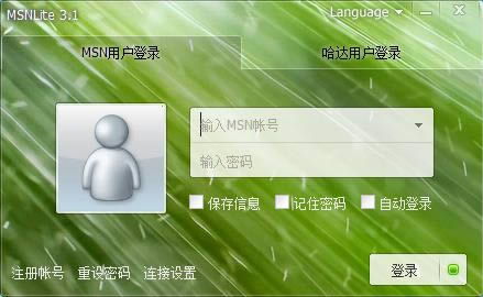 msnlite-MSNͻ-msnlite v3.1.0.4267ٷ