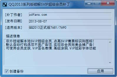 QQ6.1ٷʽSVIPԱ-zd423-QQ6.1ٷʽSVIPԱ v11879ٷʽ