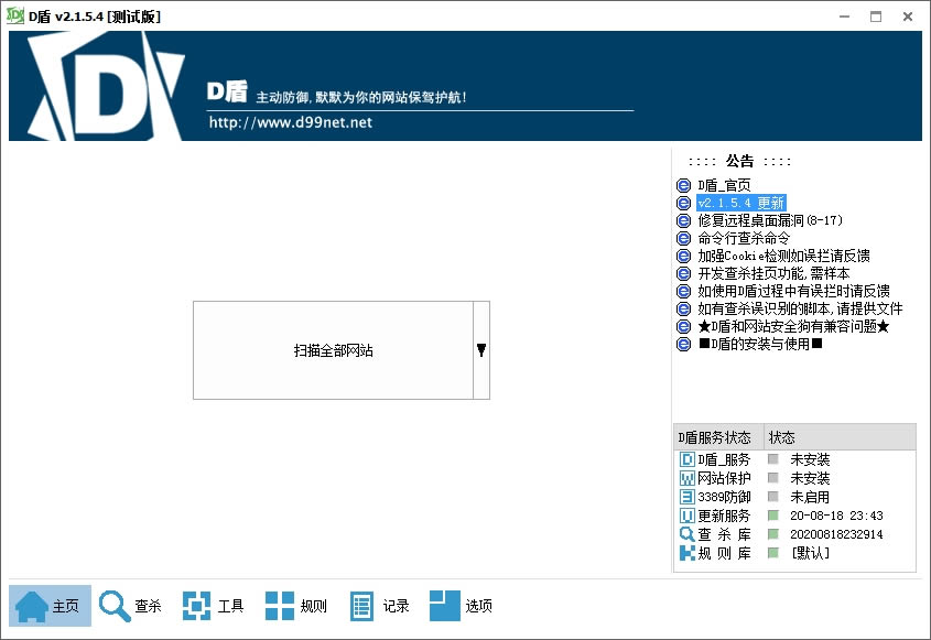 D_IIS-D_IISd v2.1.6.2 ٷb