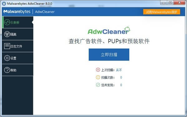 AdwCleaner-ȥV湤ߙ-AdwCleanerd v8.0.9İ