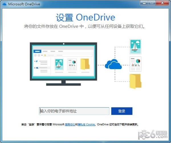 OneDrive-OneDrived v21.099.0516.0003ٷʽ