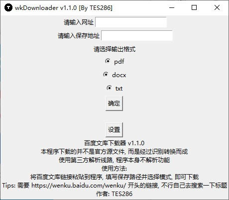 wkDownloader-Ď(k)d-wkDownloaderd v1.1.0Gɫ